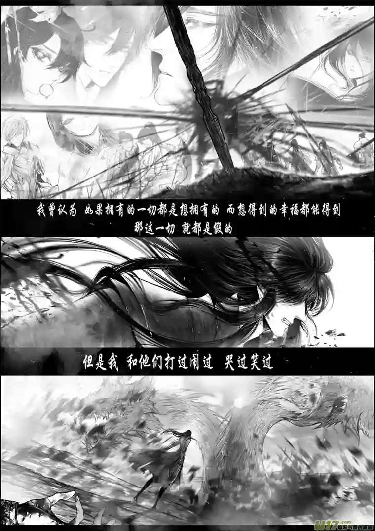 雪国蜃海燃兮 无日无暮 二十八