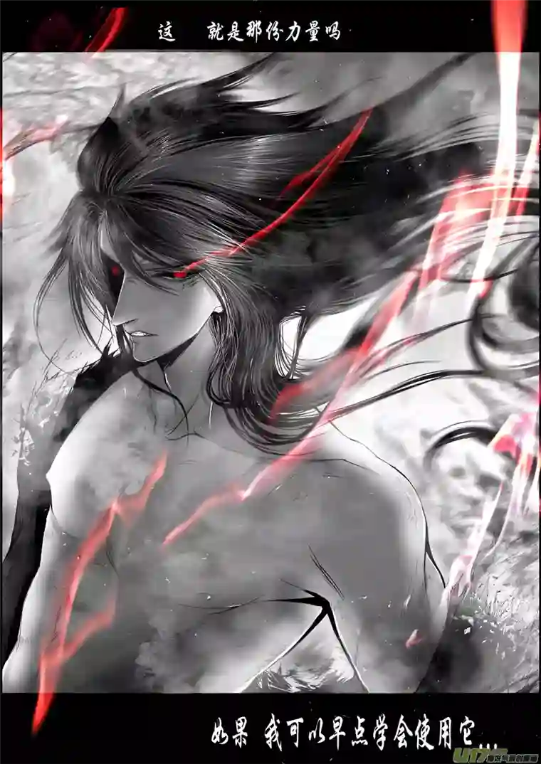 雪国蜃海燃兮 无日无暮 二十八