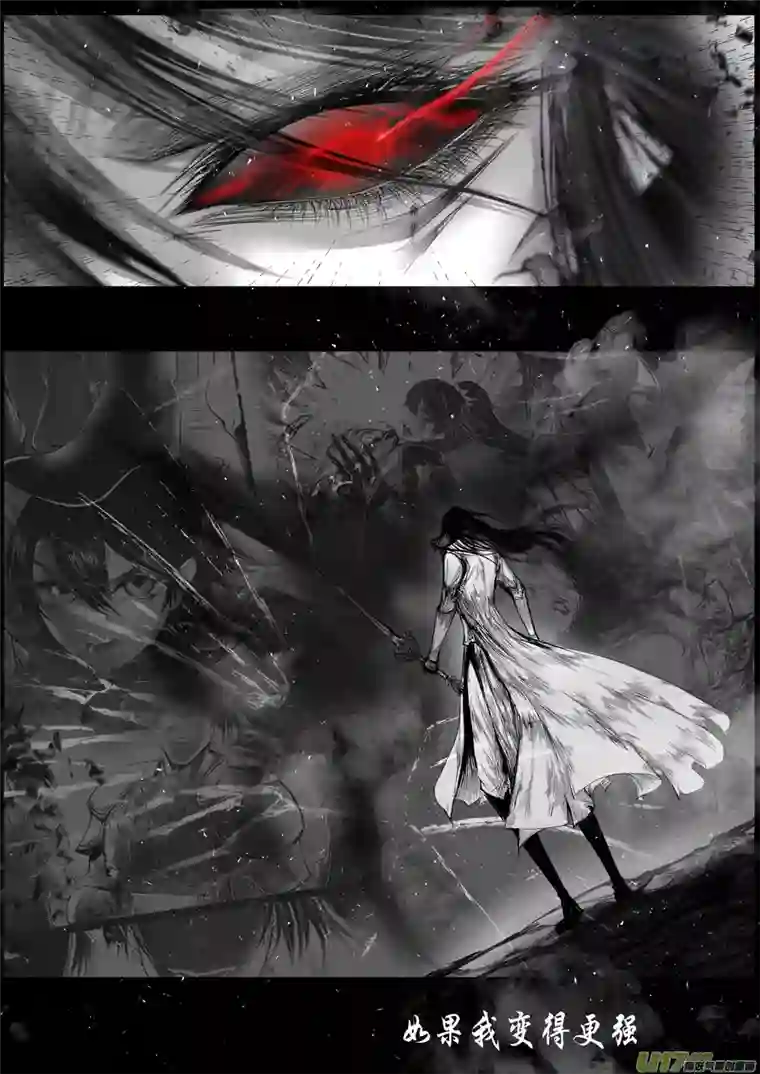 雪国蜃海燃兮 无日无暮 二十九