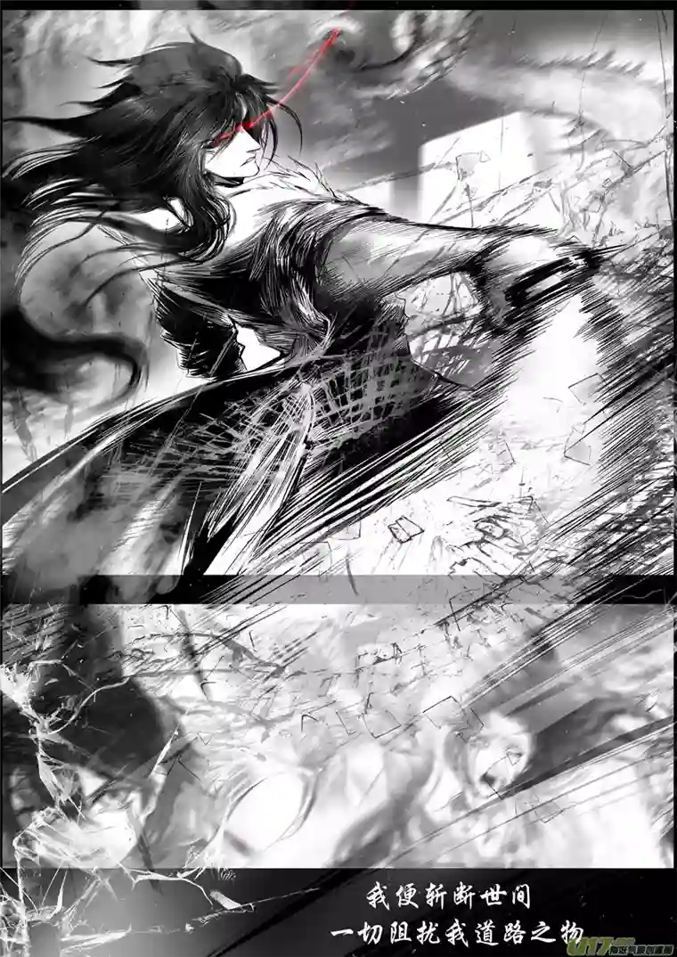 雪国蜃海燃兮 无日无暮 二十九