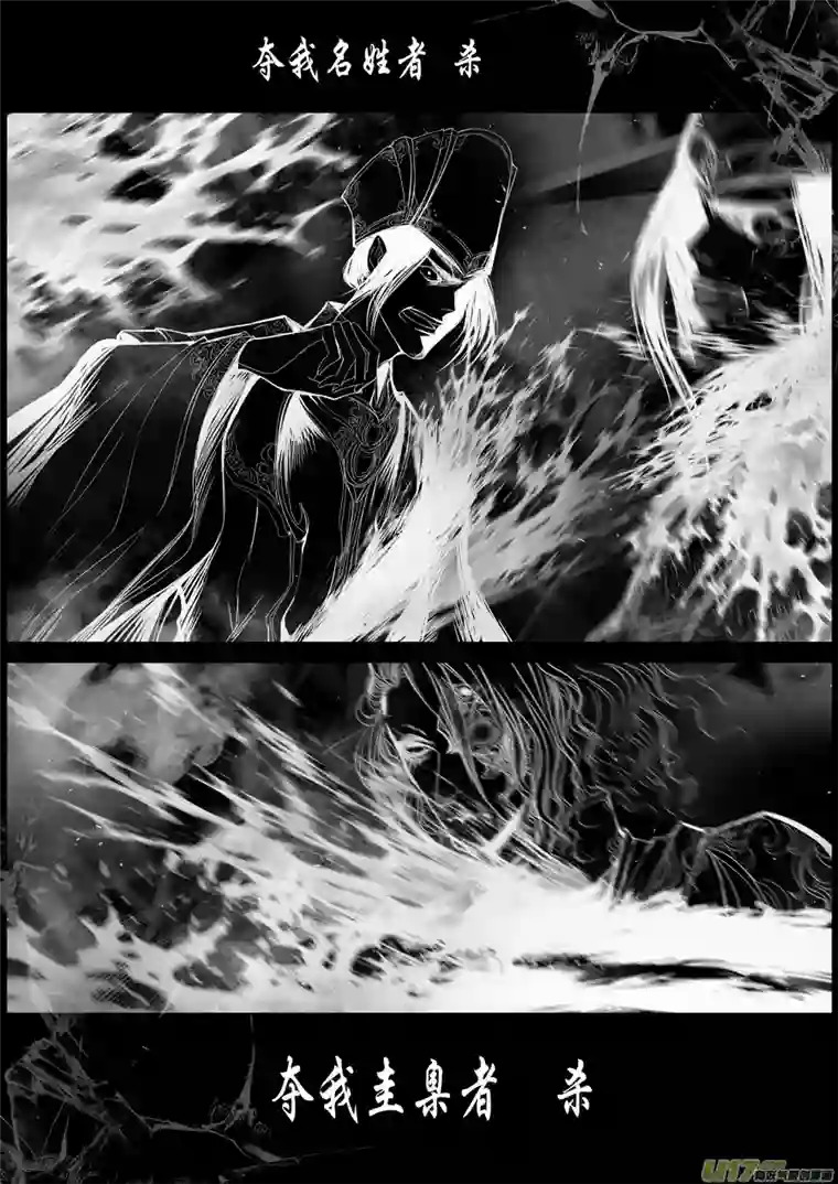 雪国蜃海燃兮 无日无暮 二十九