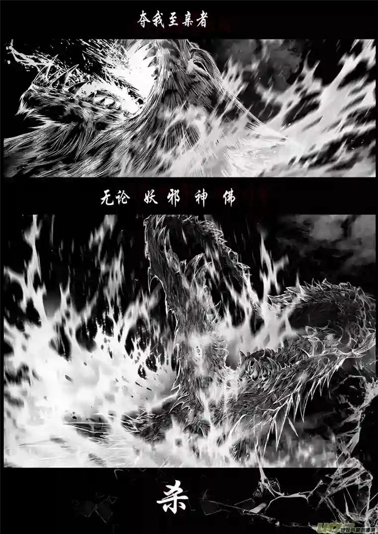 雪国蜃海燃兮 无日无暮 二十九