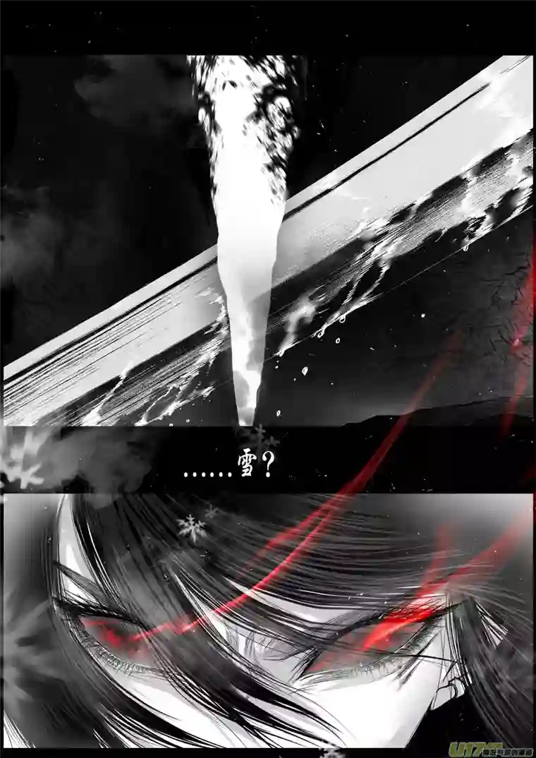 雪国蜃海燃兮 无日无暮 二十九