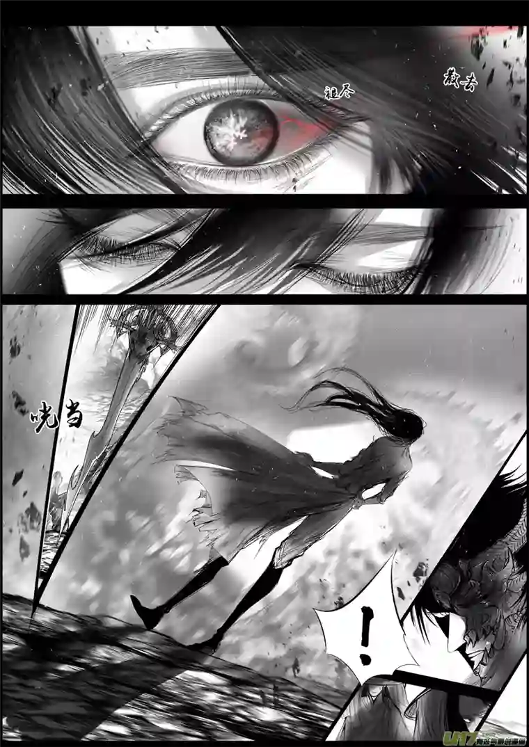 雪国蜃海燃兮 无日无暮 二十九