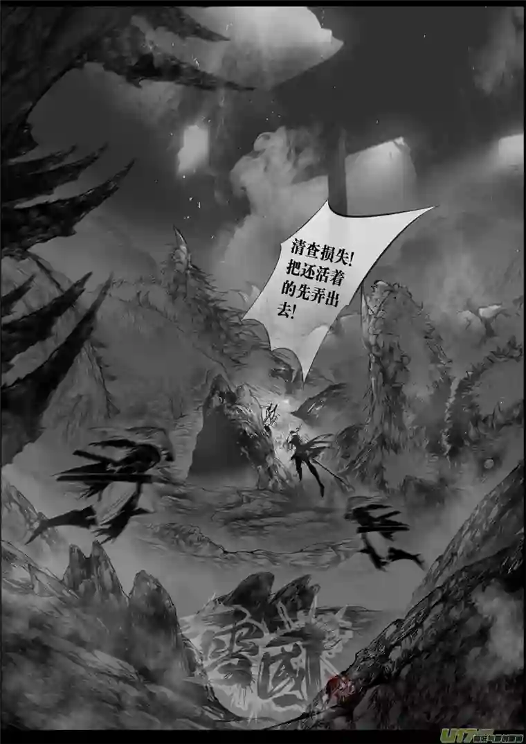 雪国蜃海燃兮 无日无暮 三十