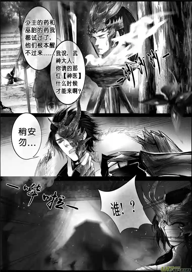 雪国蜃海燃兮 无日无暮 三十