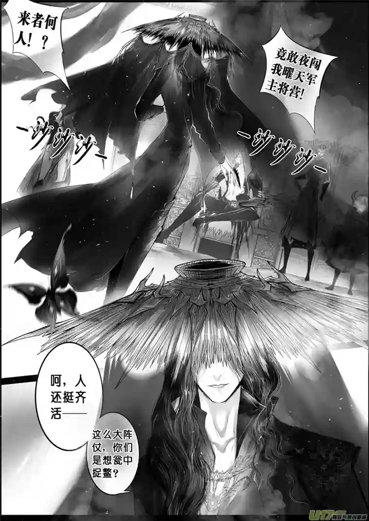 雪国蜃海燃兮 无日无暮 三十