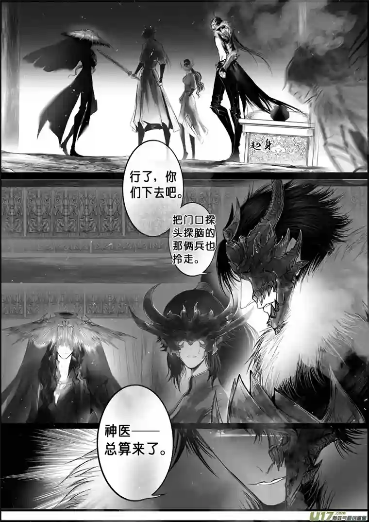 雪国蜃海燃兮 无日无暮 三十