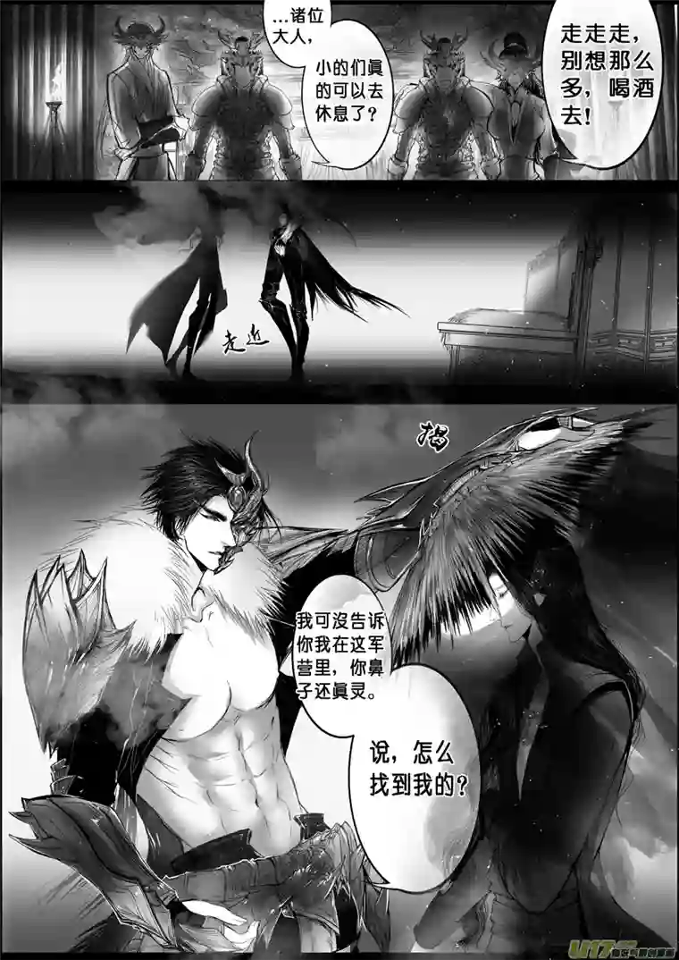 雪国蜃海燃兮 无日无暮 三十