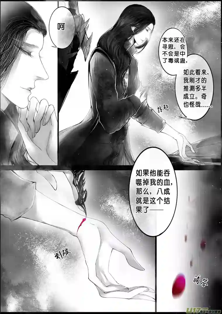 雪国蜃海燃兮 无日无暮 三十一