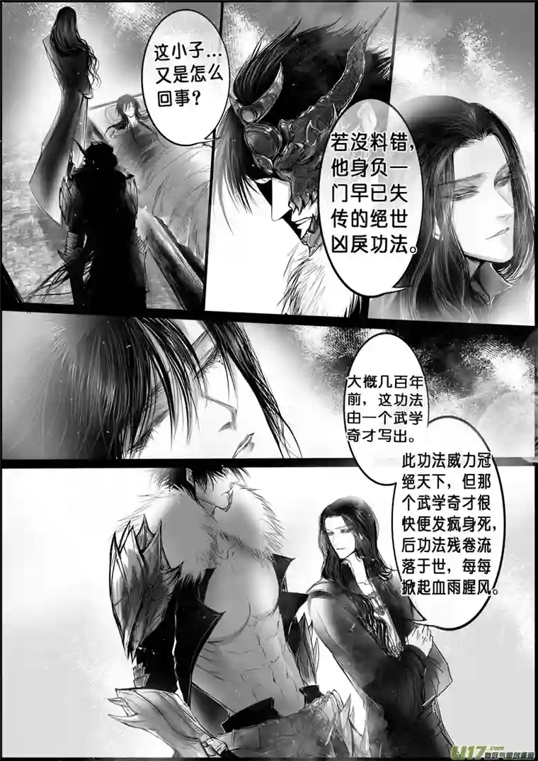 雪国蜃海燃兮 无日无暮 三十一