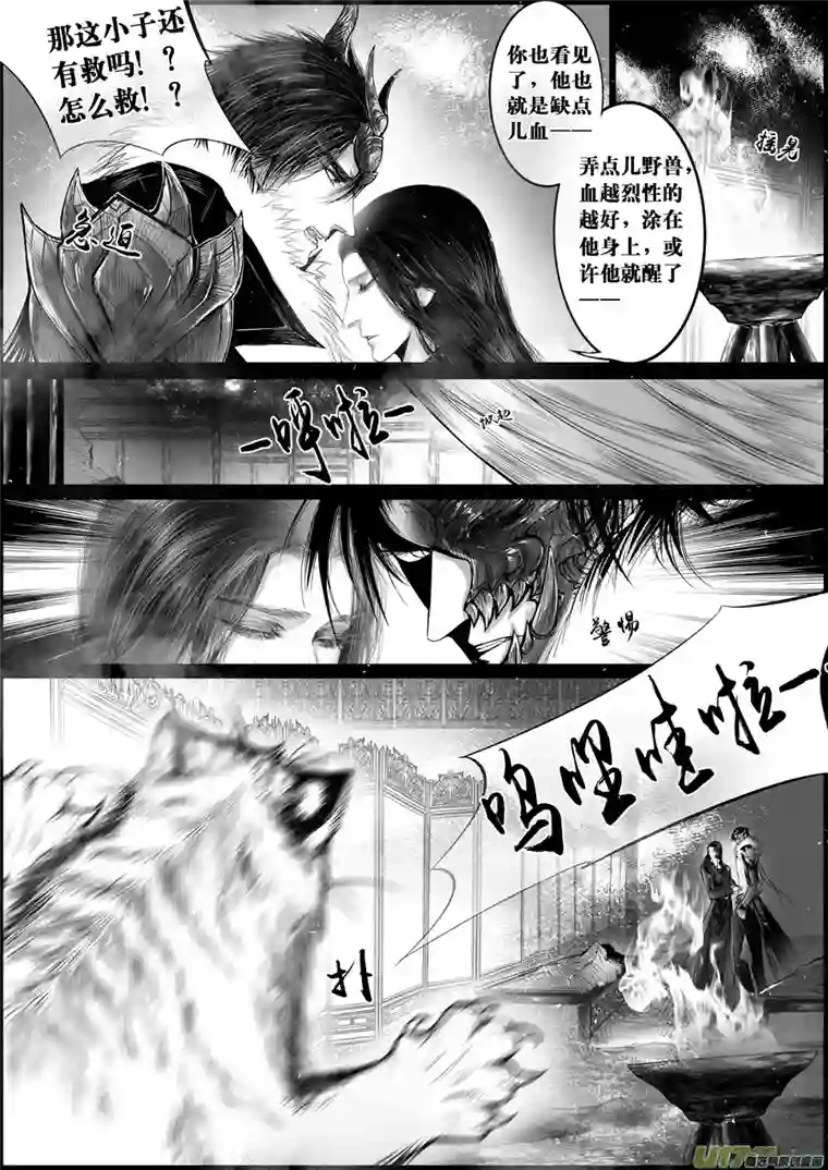 雪国蜃海燃兮 无日无暮 三十二