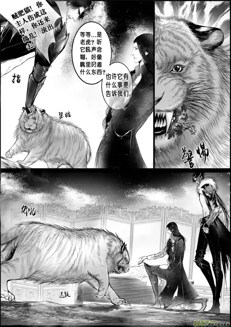 雪国蜃海燃兮 无日无暮 三十二