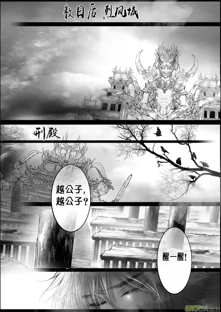 雪国蜃海燃兮 无日无暮 三十二