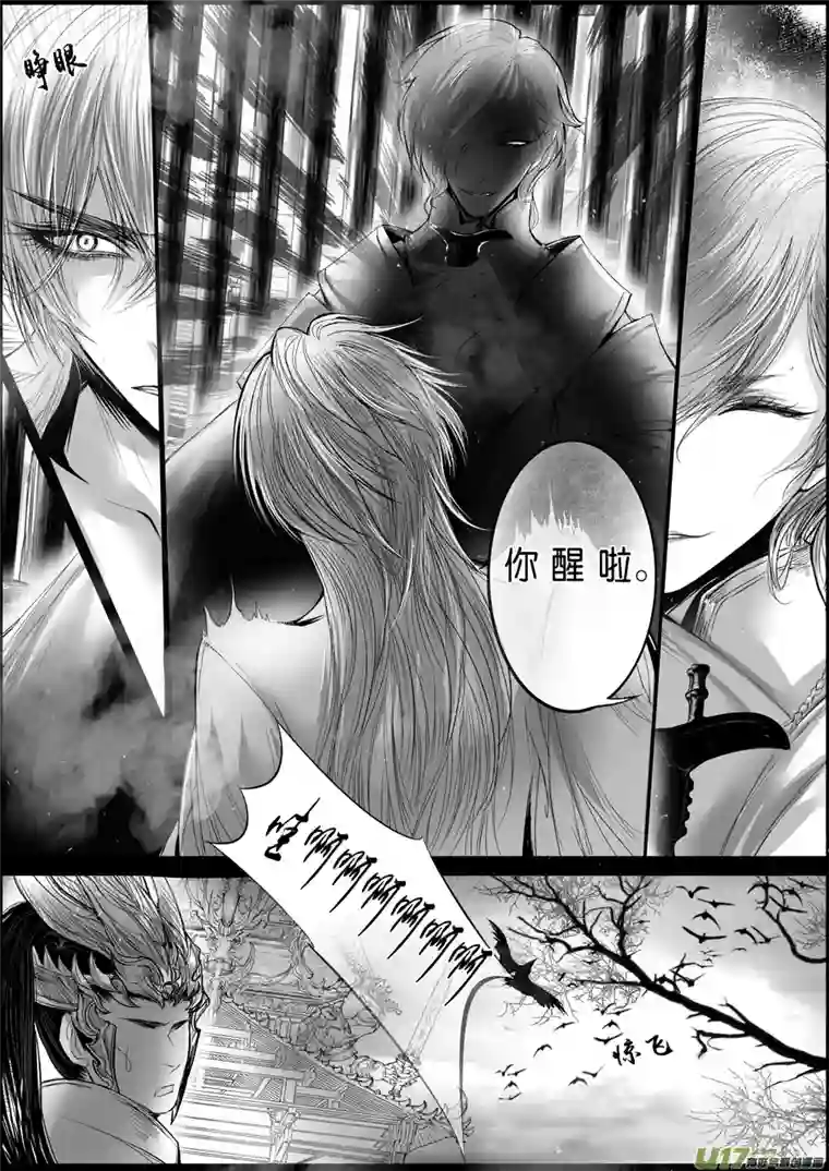 雪国蜃海燃兮 无日无暮 三十二