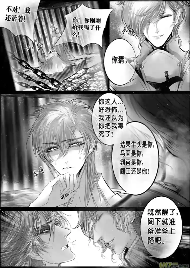 雪国蜃海燃兮 无日无暮 三十三