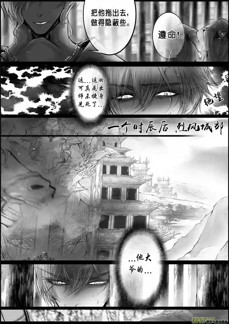 雪国蜃海燃兮 无日无暮 三十三