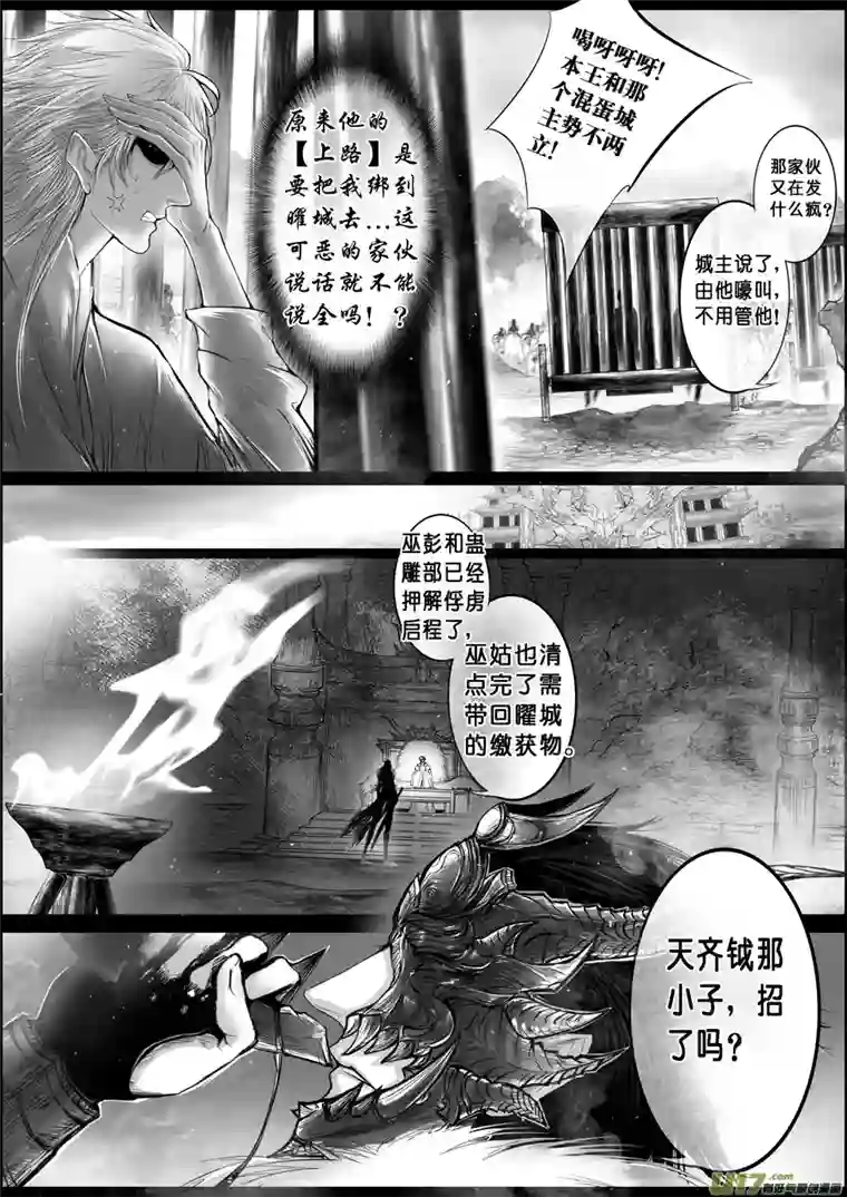 雪国蜃海燃兮 无日无暮 三十三