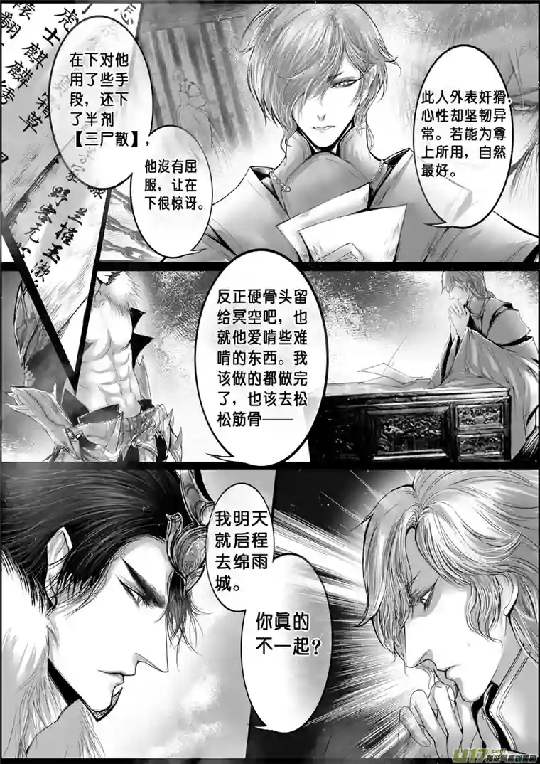 雪国蜃海燃兮 无日无暮 三十三