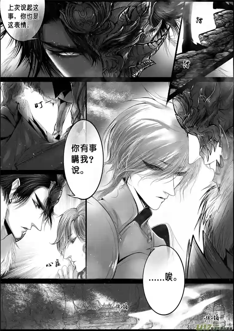 雪国蜃海燃兮 无日无暮 三十三