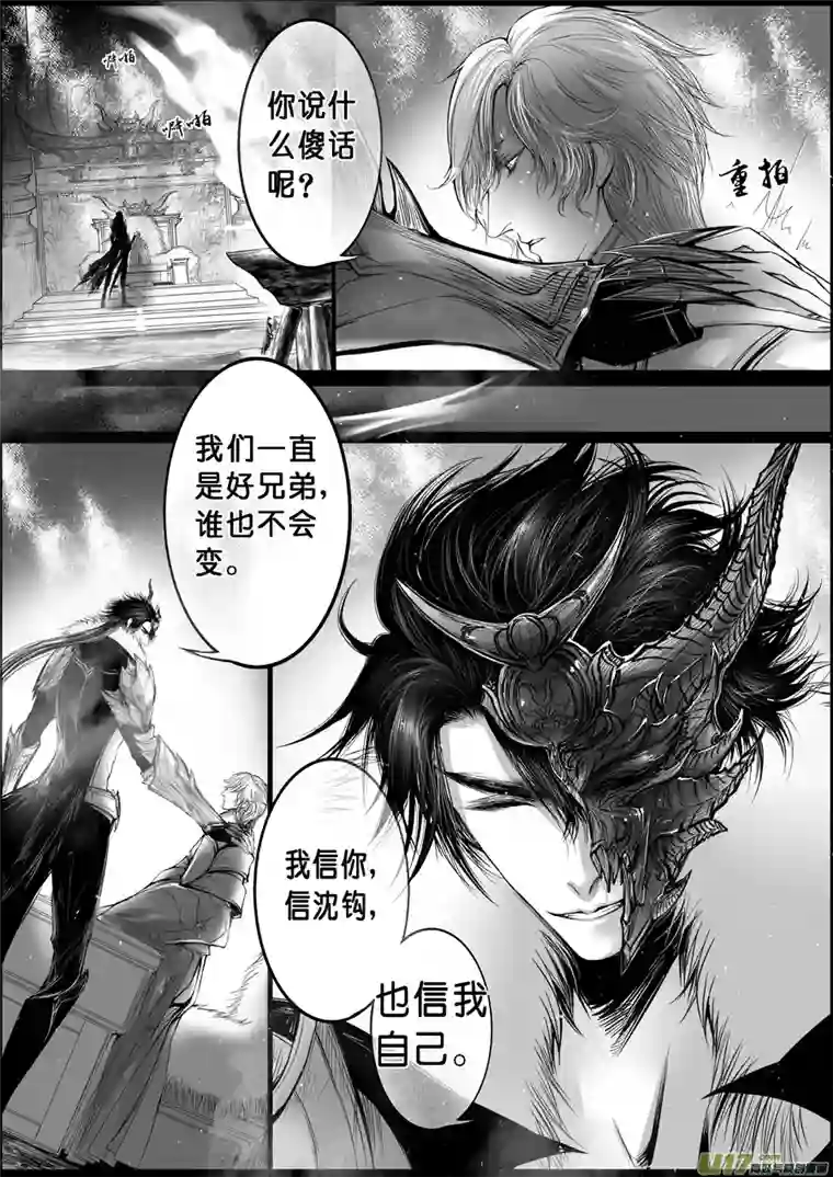 雪国蜃海燃兮 无日无暮 三十三