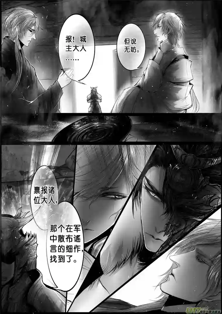 雪国蜃海燃兮 无日无暮 终