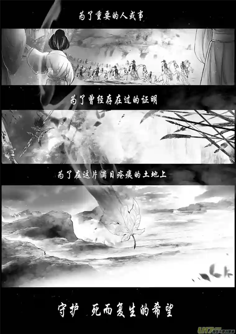 雪国蜃海燃兮 无日无暮 终