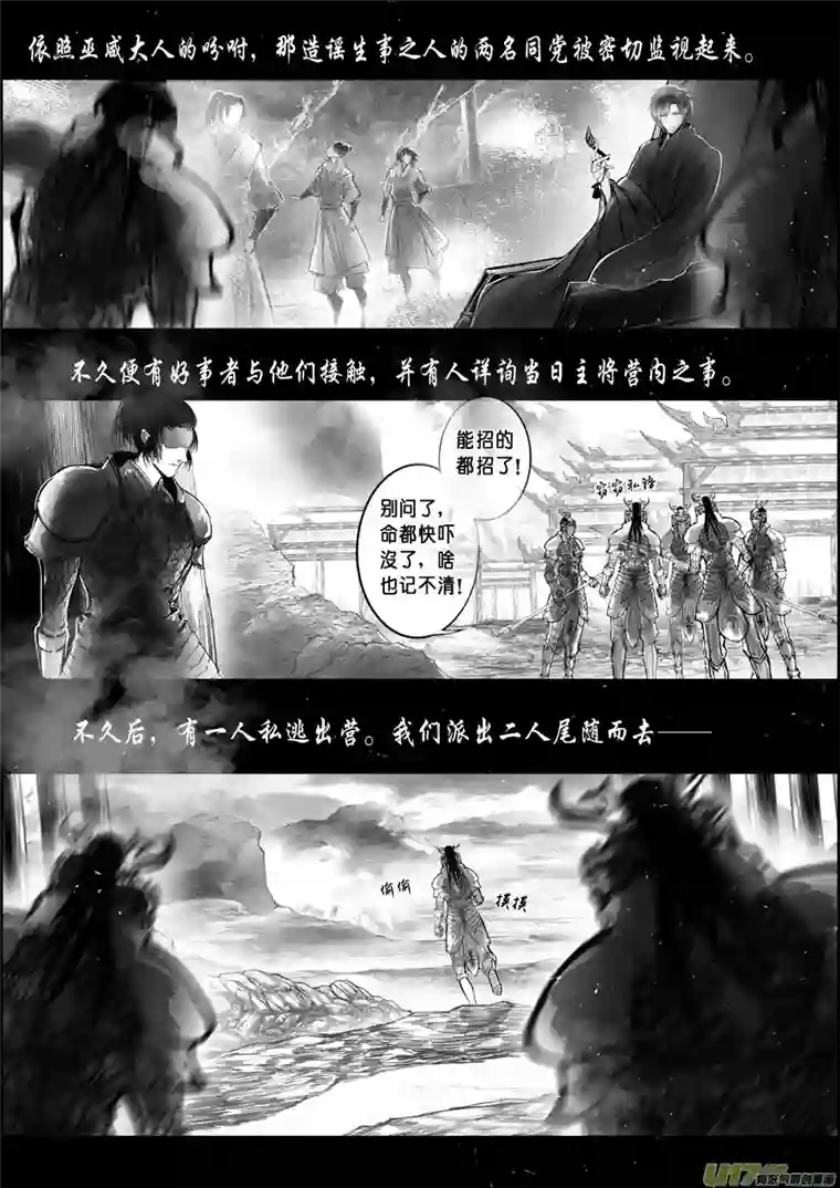 雪国蜃海燃兮 无日无暮 终