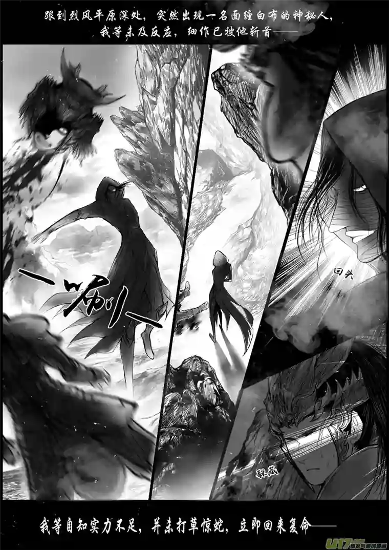 雪国蜃海燃兮 无日无暮 终