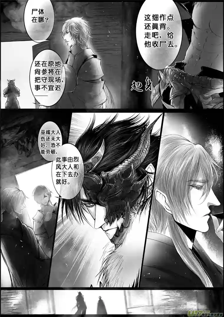 雪国蜃海燃兮 无日无暮 终