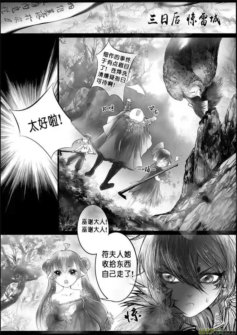 雪国蜃海燃兮 无日无暮 终