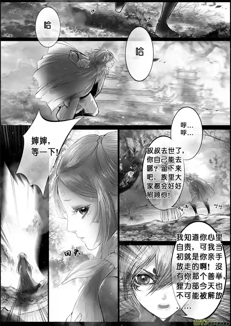 雪国蜃海燃兮 无日无暮 终