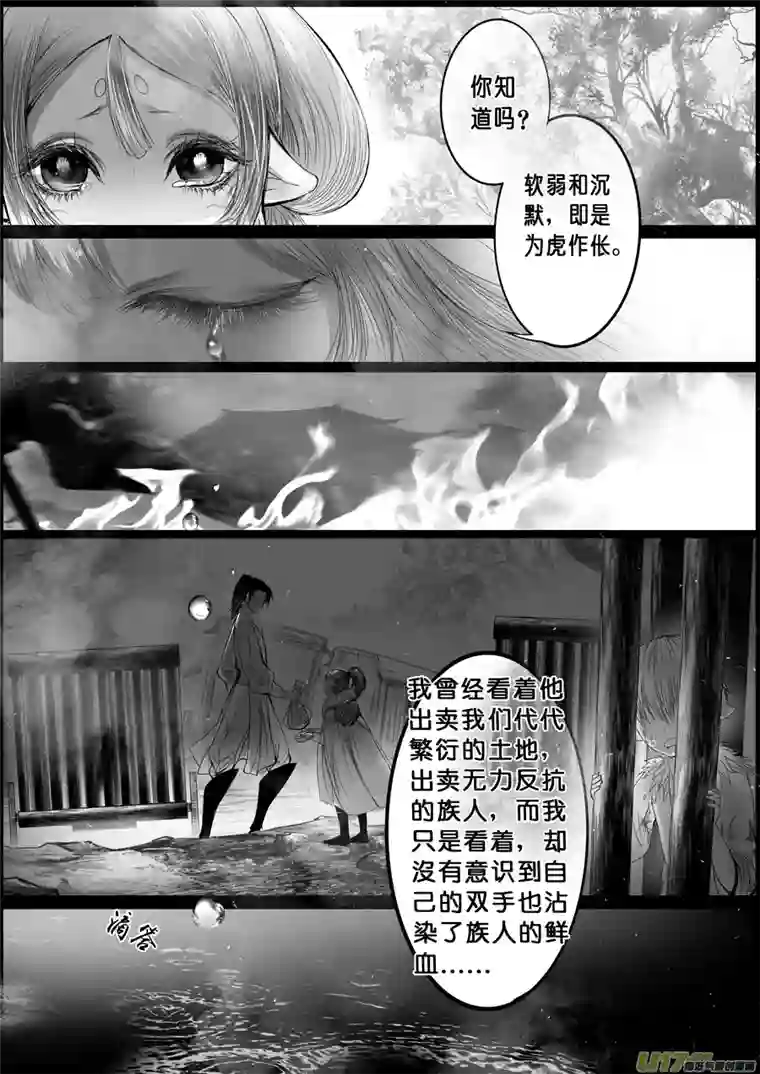 雪国蜃海燃兮 无日无暮 终