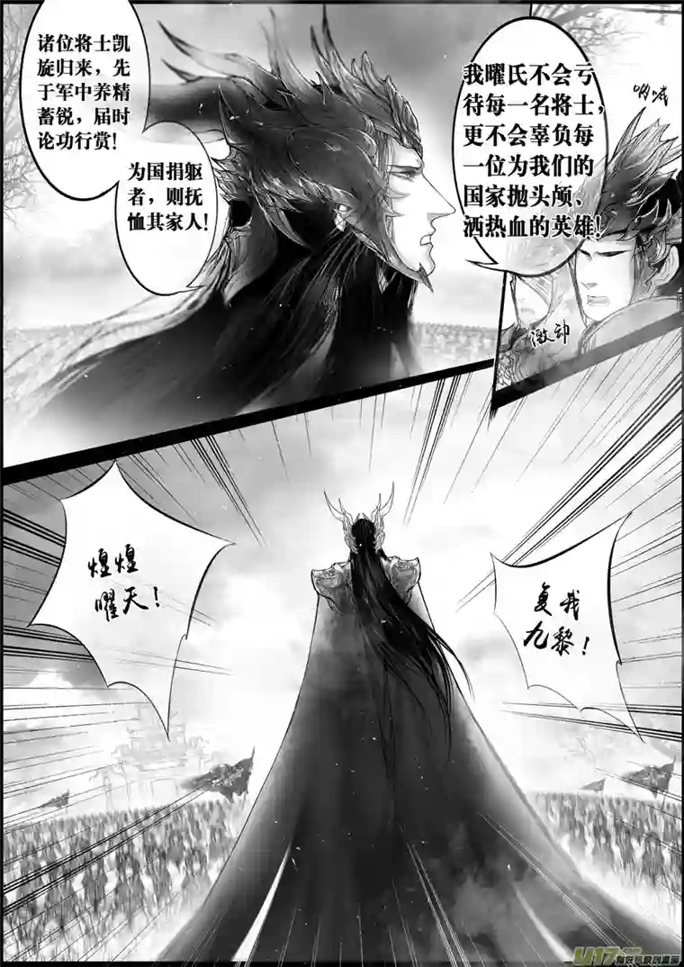 雪国落叶聚还散 寒鸦栖复惊 二