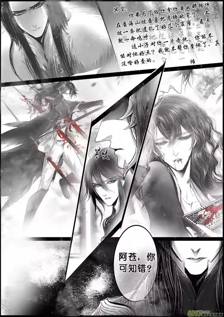 雪国落叶聚还散 寒鸦栖复惊 二