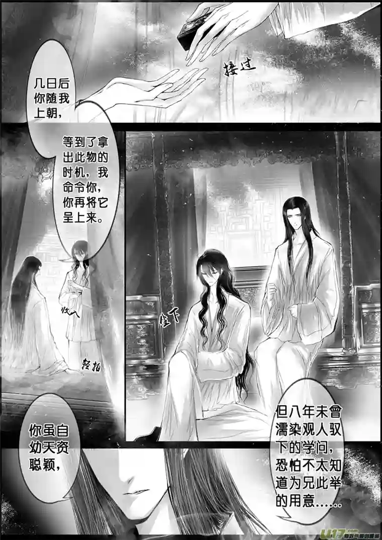 雪国落叶聚还散 寒鸦栖复惊 七