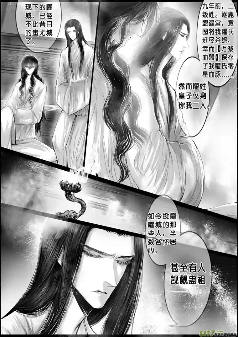 雪国落叶聚还散 寒鸦栖复惊 七