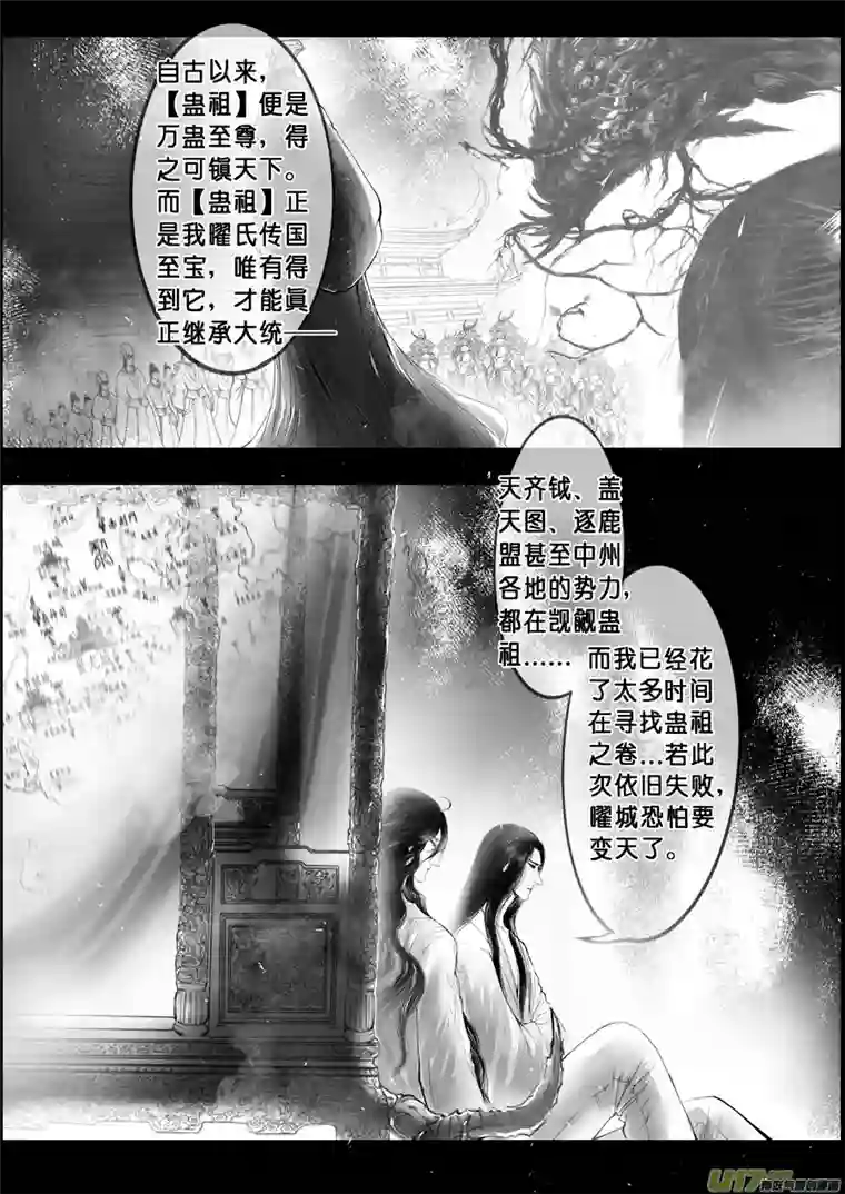 雪国落叶聚还散 寒鸦栖复惊 七