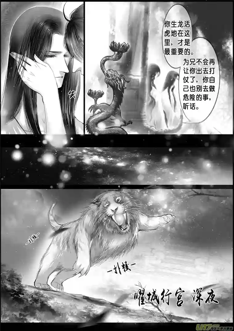 雪国落叶聚还散 寒鸦栖复惊 七