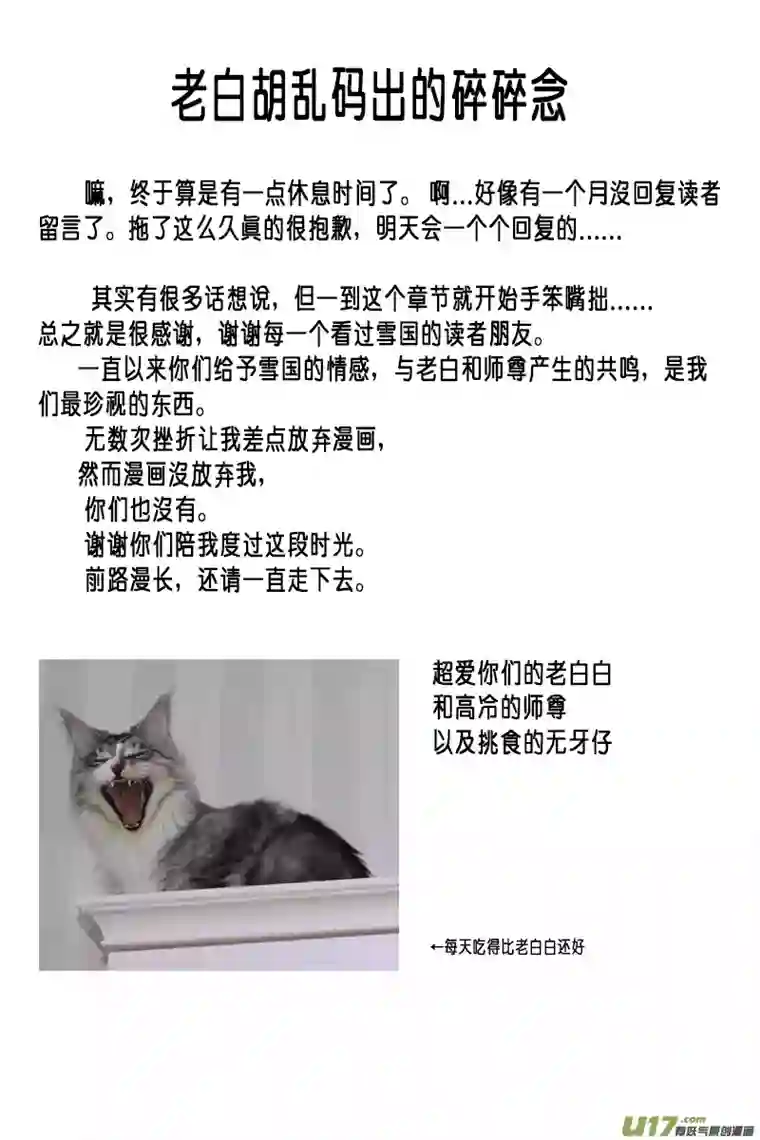 雪国落叶聚还散 寒鸦栖复惊 八