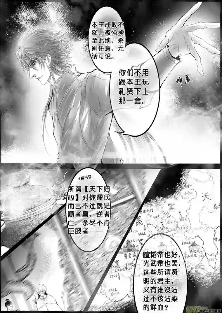 雪国落叶聚还散 寒鸦栖复惊 十