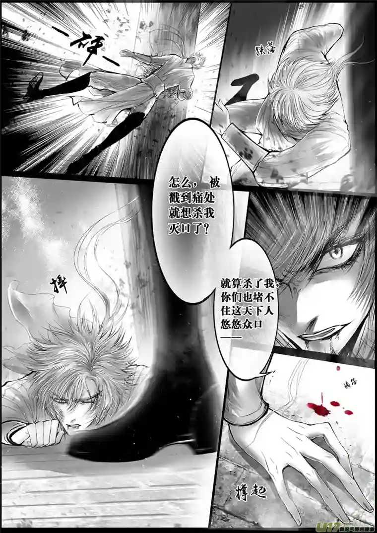 雪国落叶聚还散 寒鸦栖复惊 十一