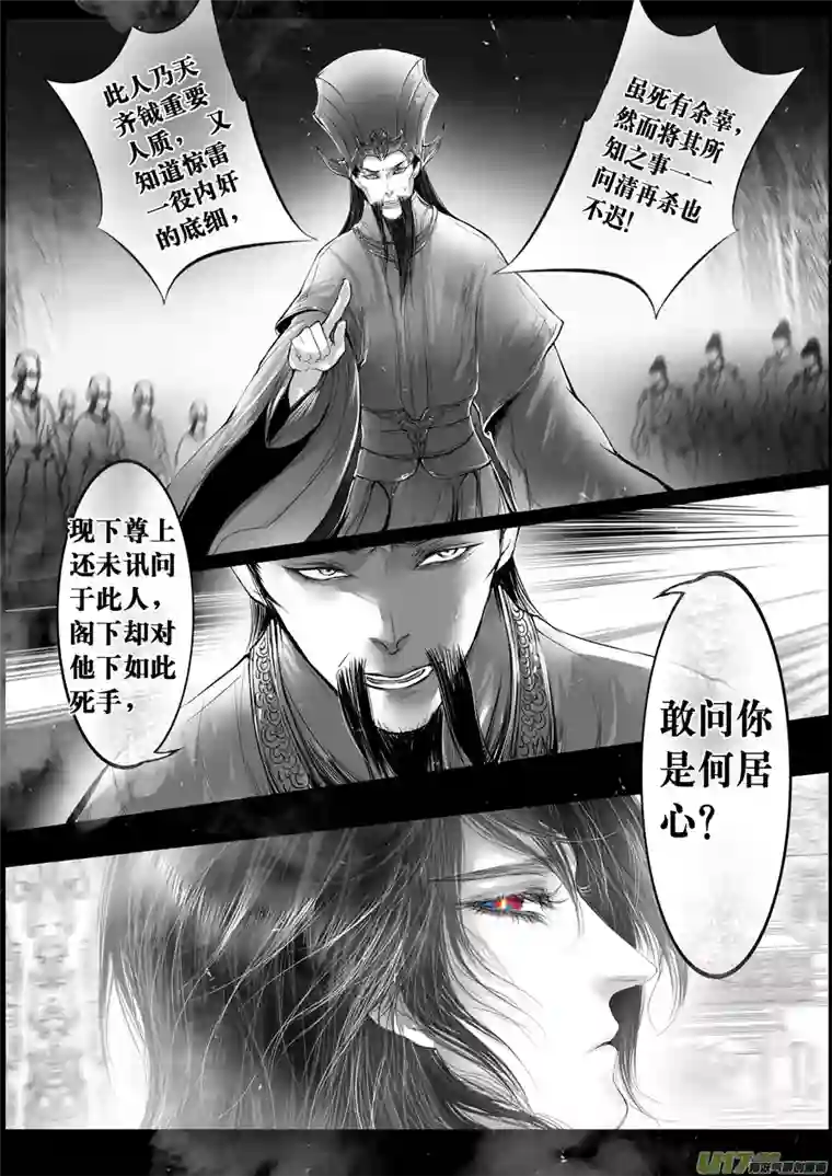 雪国落叶聚还散 寒鸦栖复惊 十一