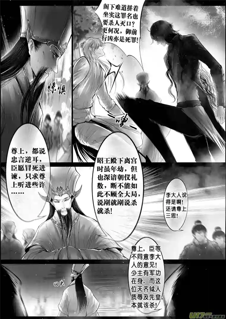 雪国落叶聚还散 寒鸦栖复惊 十一