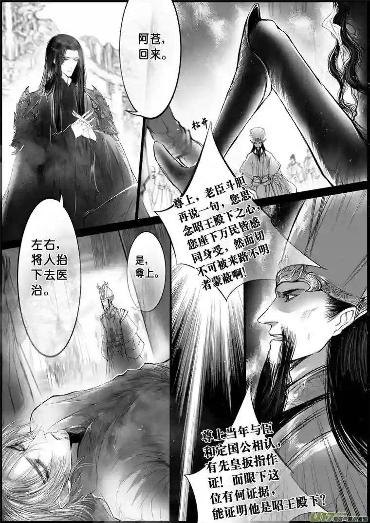 雪国落叶聚还散 寒鸦栖复惊 十一