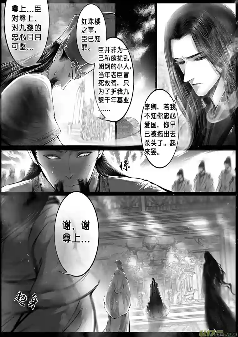 雪国落叶聚还散 寒鸦栖复惊 十二