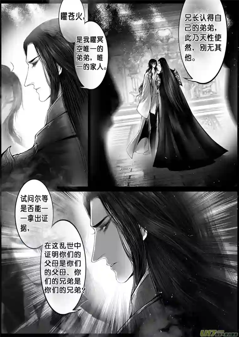 雪国落叶聚还散 寒鸦栖复惊 十二