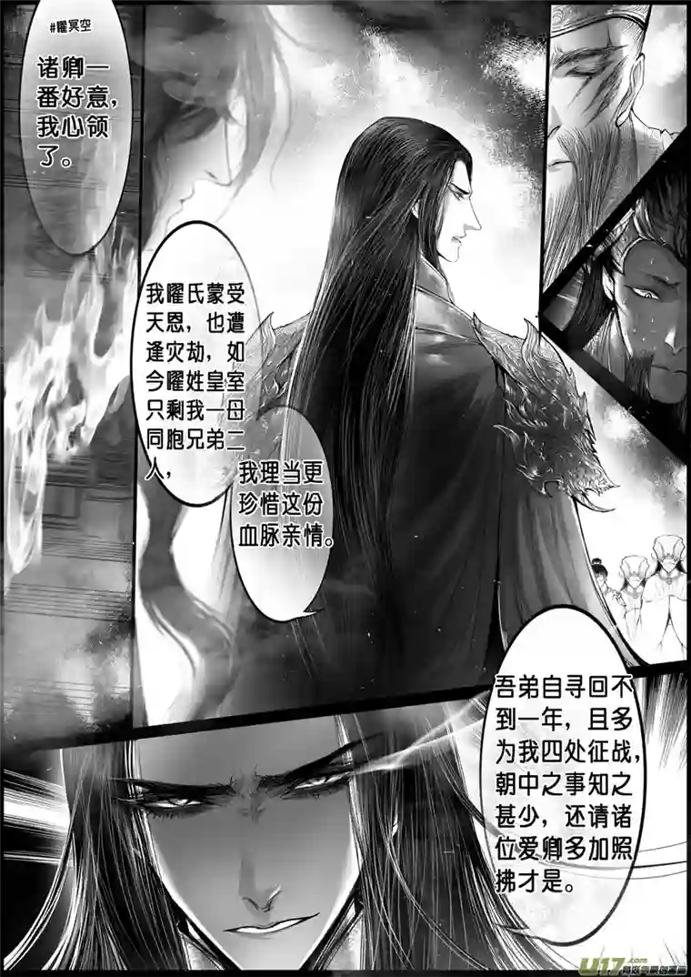 雪国落叶聚还散 寒鸦栖复惊 十二