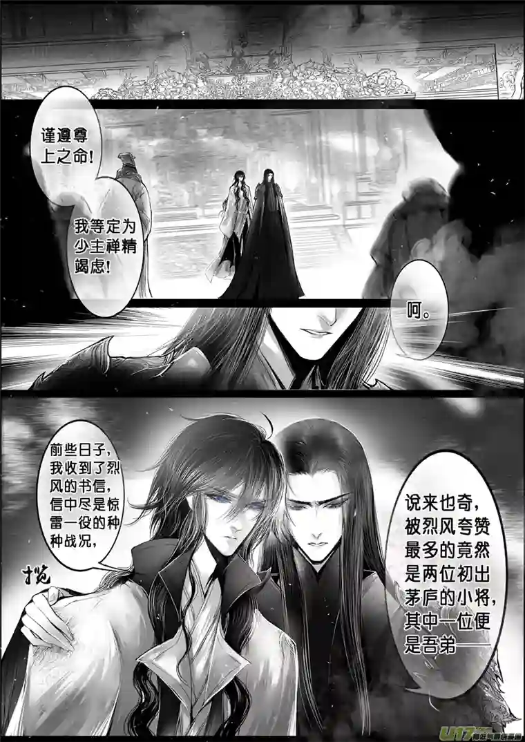 雪国落叶聚还散 寒鸦栖复惊 十二