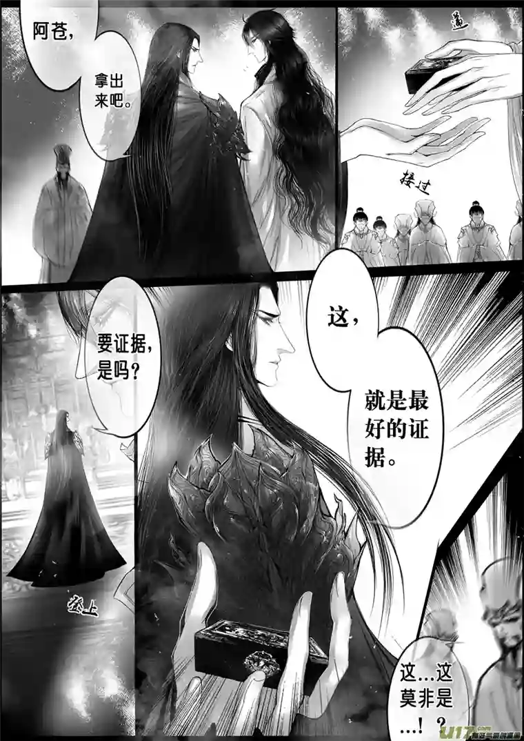 雪国落叶聚还散 寒鸦栖复惊 十二